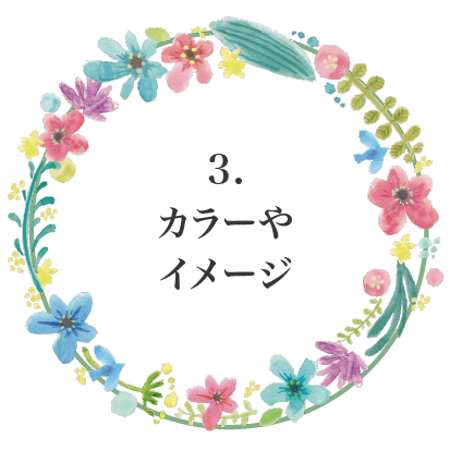 カラー・イメージ